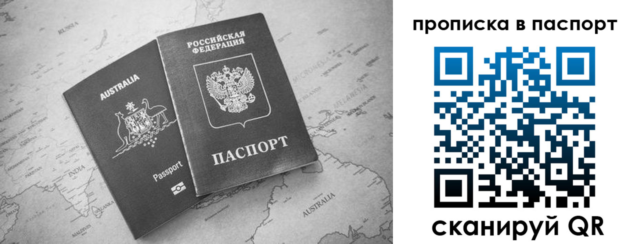 прописка штамп в Оленегорске