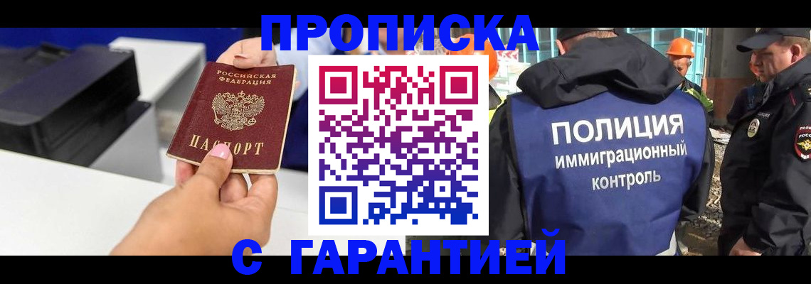 временная регистрация недорого в Оленегорске